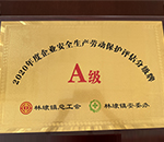 榮譽(yù)證書 